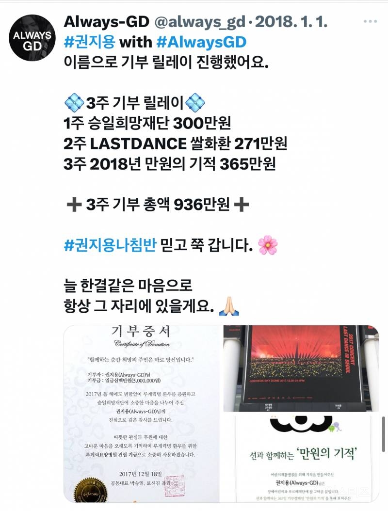 [정리글] 최초로 조공 거절한 가수의 팬덤이 10년넘게 하는것 | 인스티즈