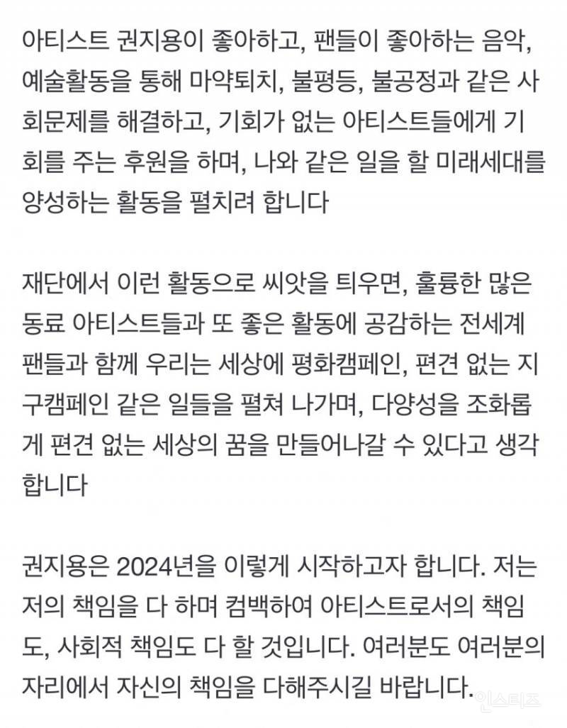 [정리글] 최초로 조공 거절한 가수의 팬덤이 10년넘게 하는것 | 인스티즈