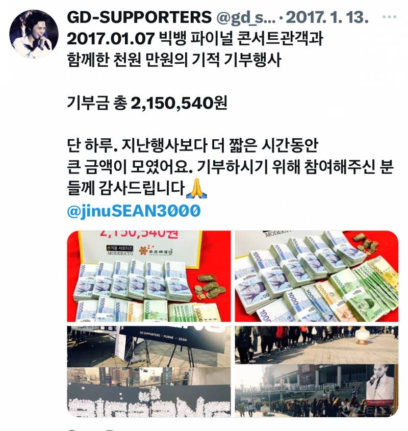 [정리글] 최초로 조공 거절한 가수의 팬덤이 10년넘게 하는것 | 인스티즈