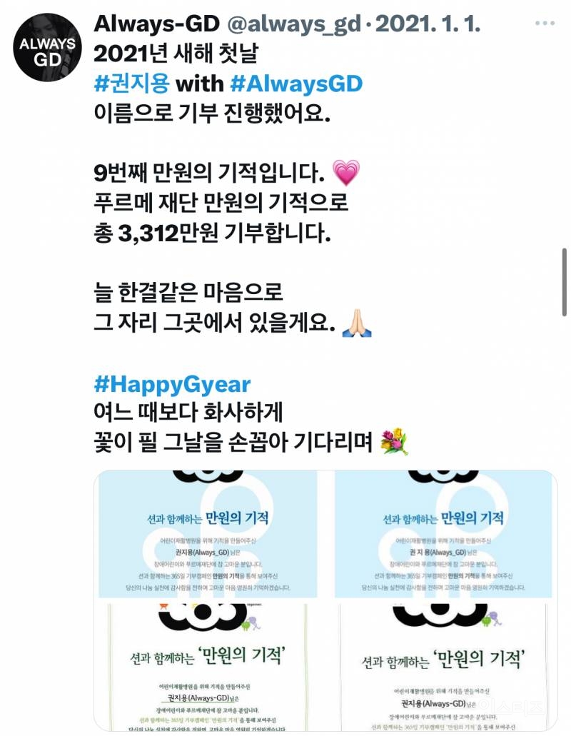 [정리글] 최초로 조공 거절한 가수의 팬덤이 10년넘게 하는것 | 인스티즈