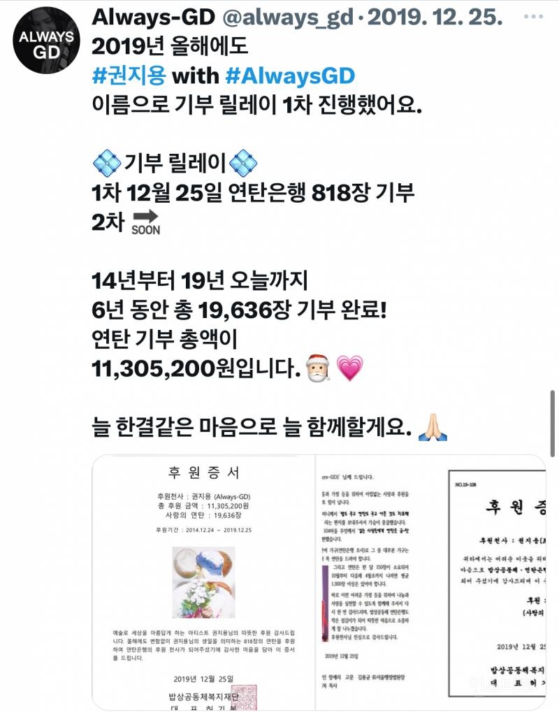 [정리글] 최초로 조공 거절한 가수의 팬덤이 10년넘게 하는것 | 인스티즈