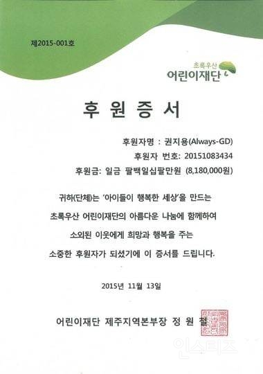 [정리글] 최초로 조공 거절한 가수의 팬덤이 10년넘게 하는것 | 인스티즈