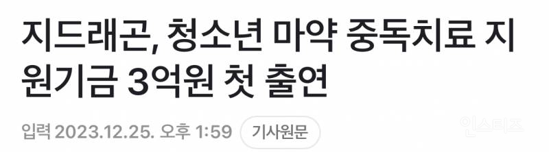 [정리글] 최초로 조공 거절한 가수의 팬덤이 10년넘게 하는것 | 인스티즈
