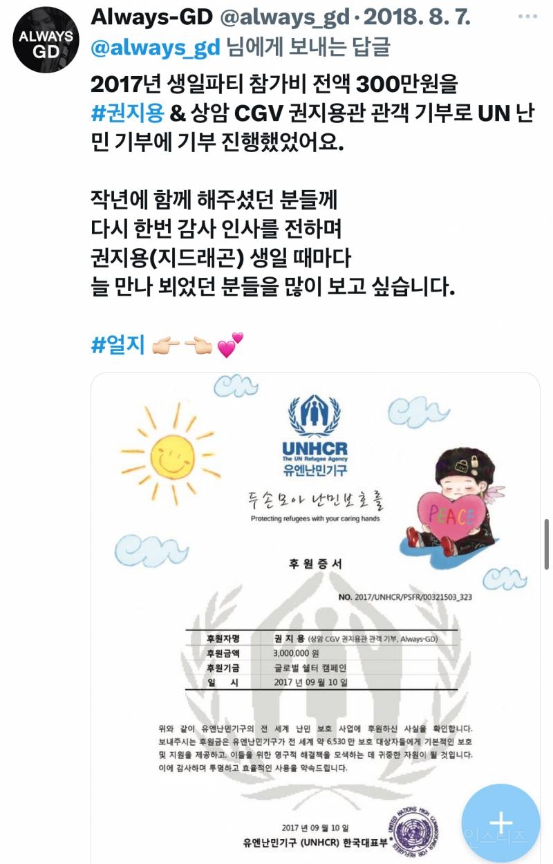 [정리글] 최초로 조공 거절한 가수의 팬덤이 10년넘게 하는것 | 인스티즈