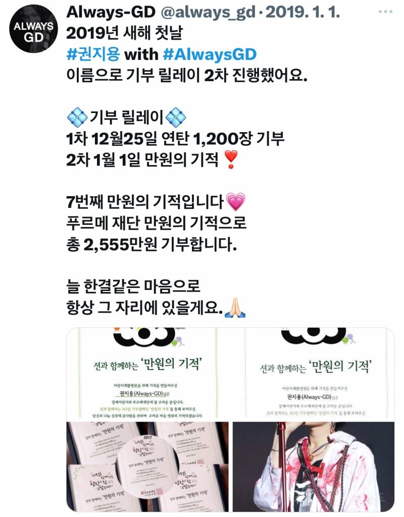[정리글] 최초로 조공 거절한 가수의 팬덤이 10년넘게 하는것 | 인스티즈