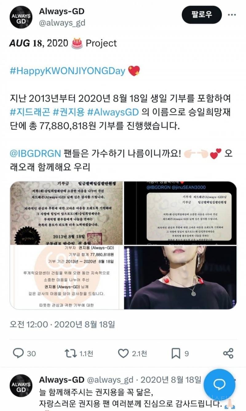 [정리글] 최초로 조공 거절한 가수의 팬덤이 10년넘게 하는것 | 인스티즈