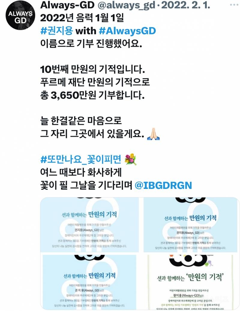[정리글] 최초로 조공 거절한 가수의 팬덤이 10년넘게 하는것 | 인스티즈