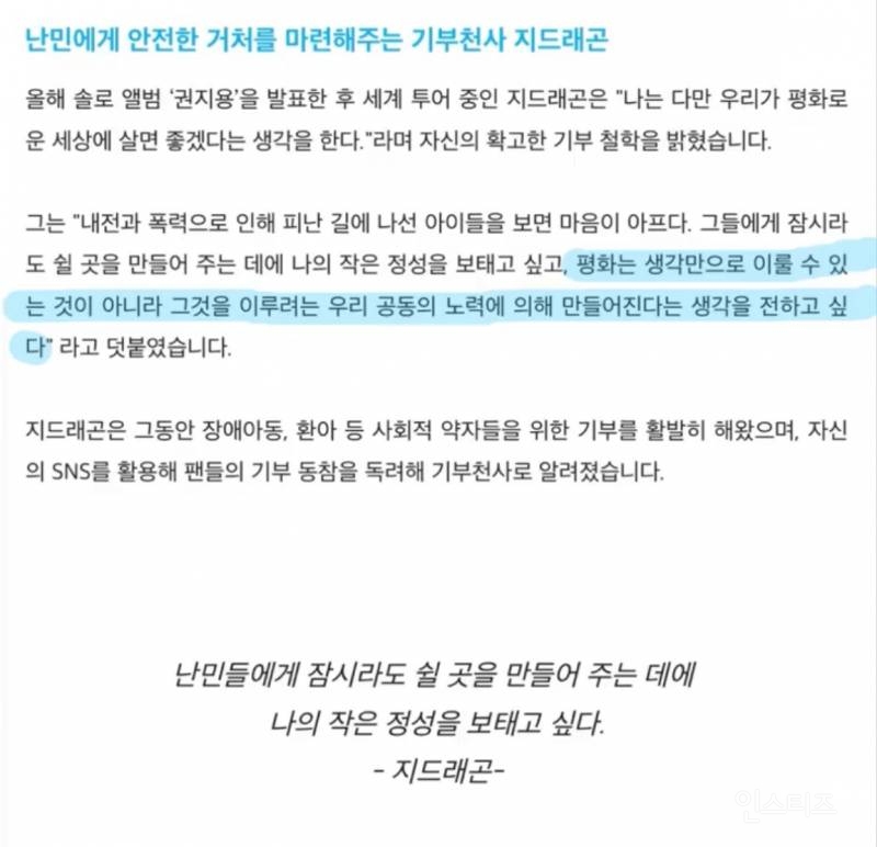 [정리글] 최초로 조공 거절한 가수의 팬덤이 10년넘게 하는것 | 인스티즈