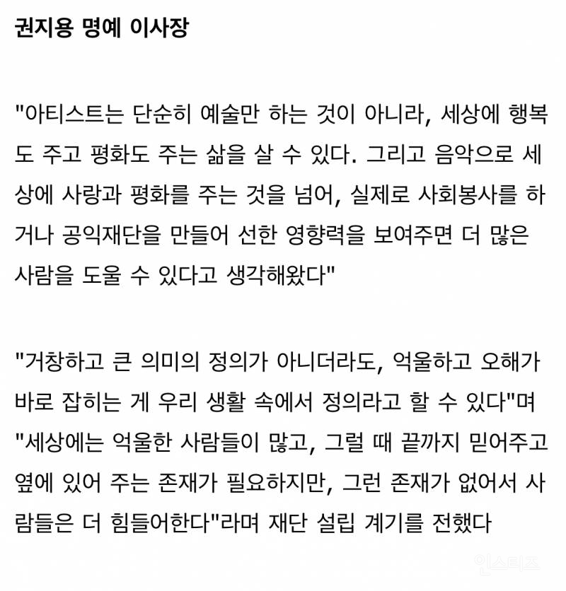 [정리글] 최초로 조공 거절한 가수의 팬덤이 10년넘게 하는것 | 인스티즈