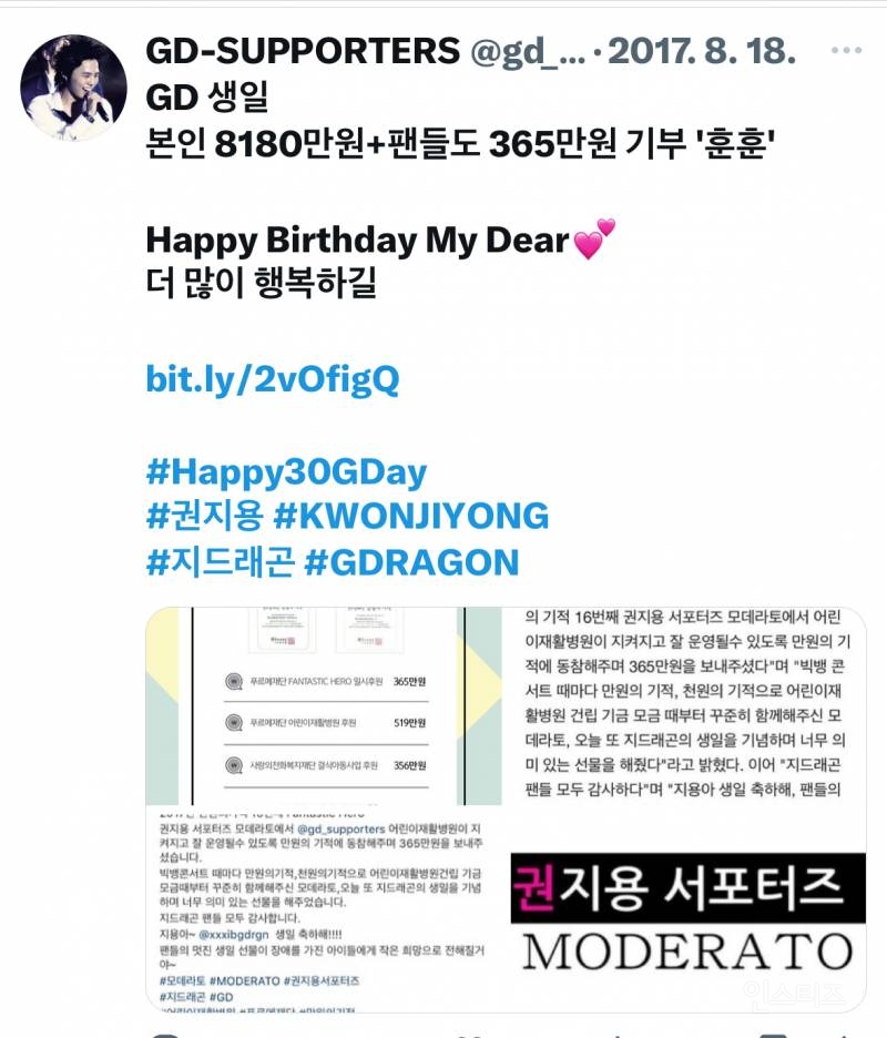 [정리글] 최초로 조공 거절한 가수의 팬덤이 10년넘게 하는것 | 인스티즈