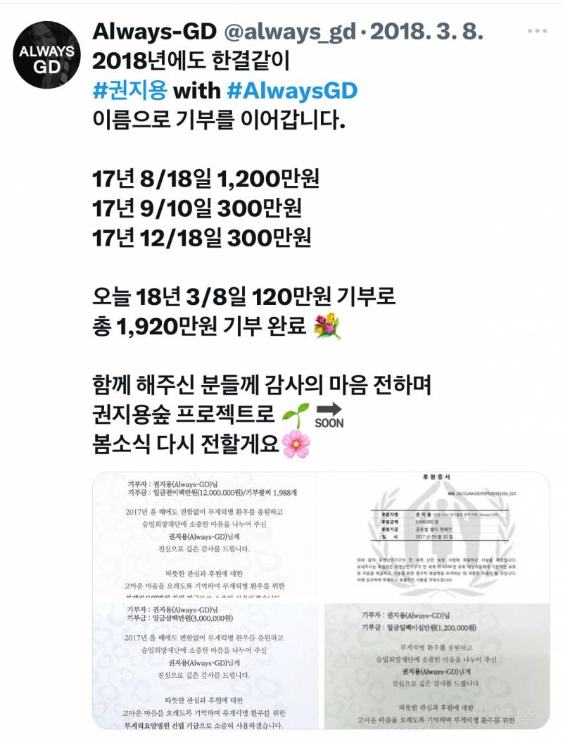 [정리글] 최초로 조공 거절한 가수의 팬덤이 10년넘게 하는것 | 인스티즈