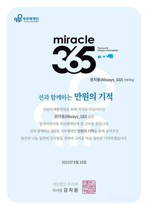 [정리글] 최초로 조공 거절한 가수의 팬덤이 10년넘게 하는것 | 인스티즈