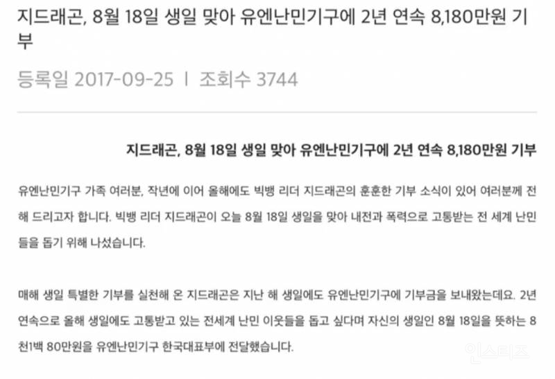 [정리글] 최초로 조공 거절한 가수의 팬덤이 10년넘게 하는것 | 인스티즈