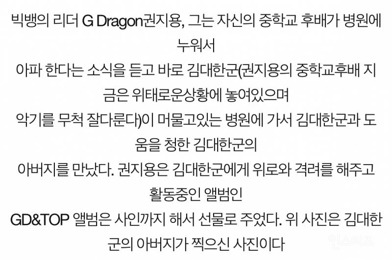 [정리글] 최초로 조공 거절한 가수의 팬덤이 10년넘게 하는것 | 인스티즈