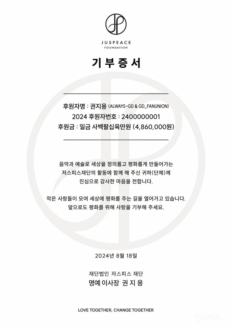 [정리글] 최초로 조공 거절한 가수의 팬덤이 10년넘게 하는것 | 인스티즈