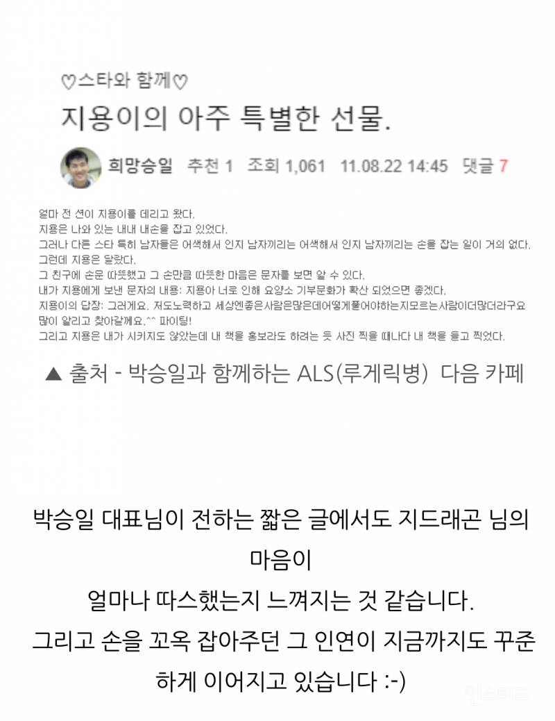 [정리글] 최초로 조공 거절한 가수의 팬덤이 10년넘게 하는것 | 인스티즈