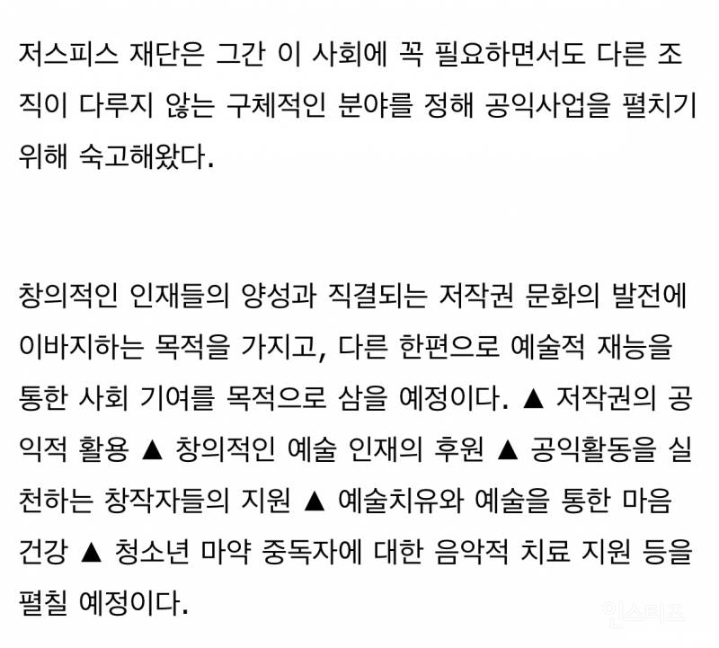 [정리글] 최초로 조공 거절한 가수의 팬덤이 10년넘게 하는것 | 인스티즈