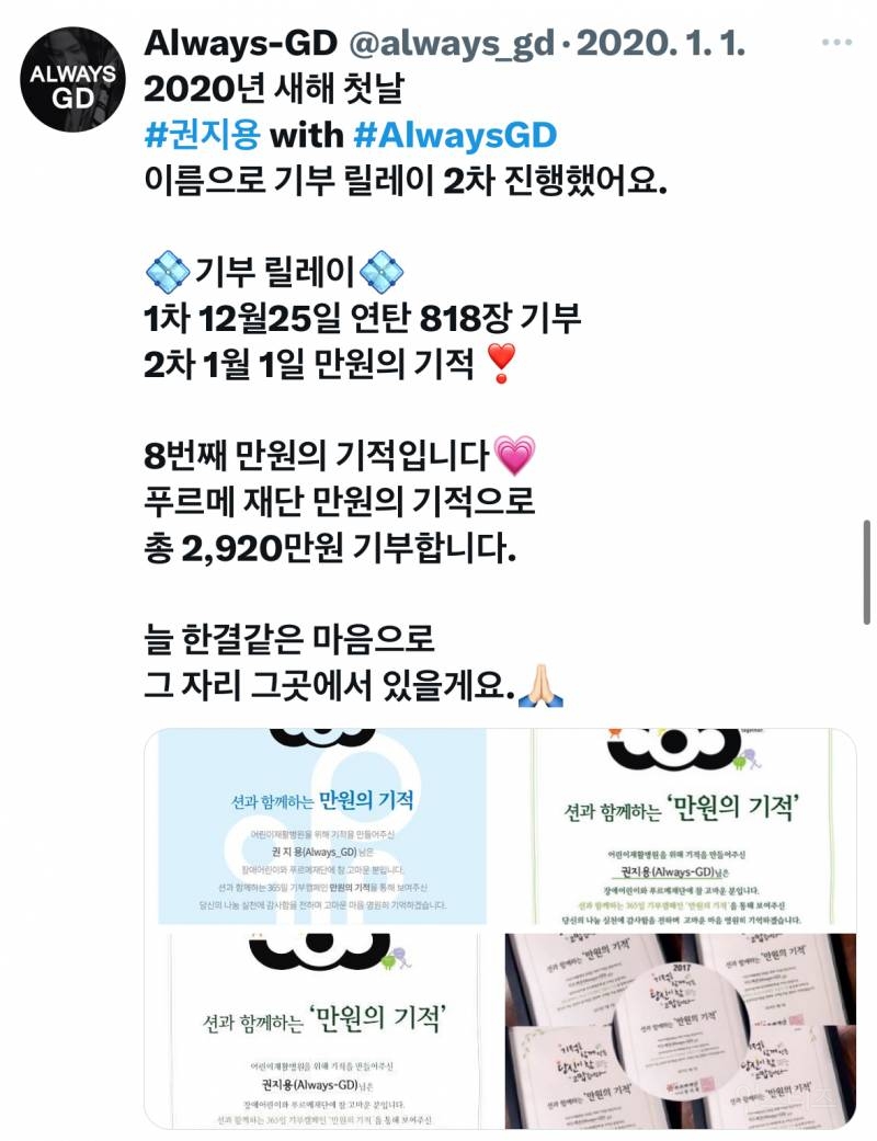 [정리글] 최초로 조공 거절한 가수의 팬덤이 10년넘게 하는것 | 인스티즈