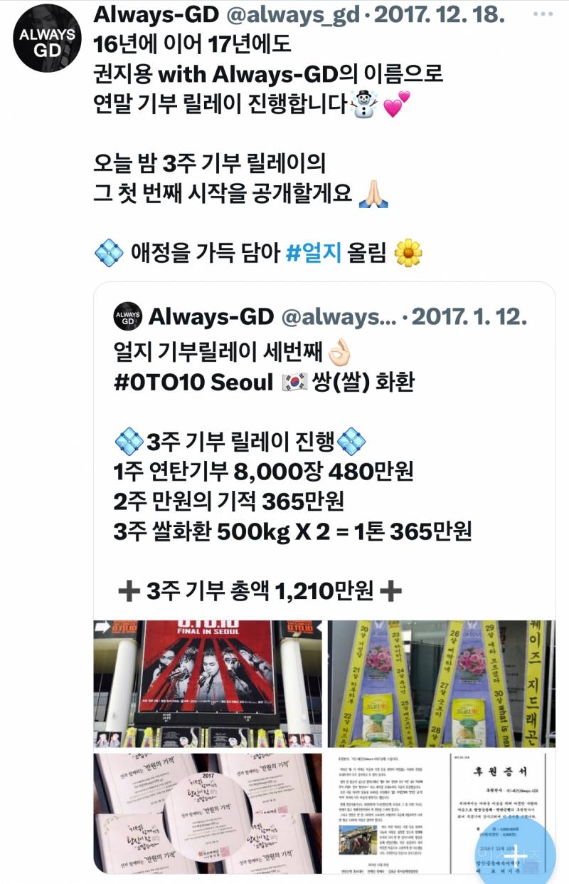 [정리글] 최초로 조공 거절한 가수의 팬덤이 10년넘게 하는것 | 인스티즈