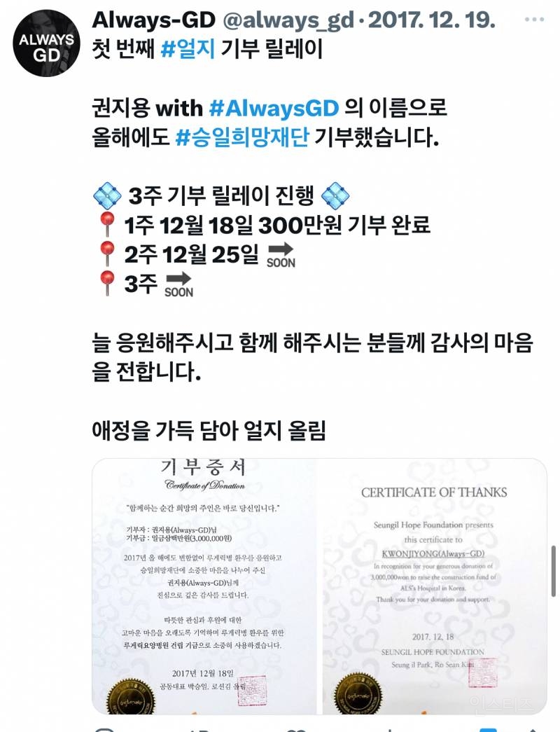 [정리글] 최초로 조공 거절한 가수의 팬덤이 10년넘게 하는것 | 인스티즈