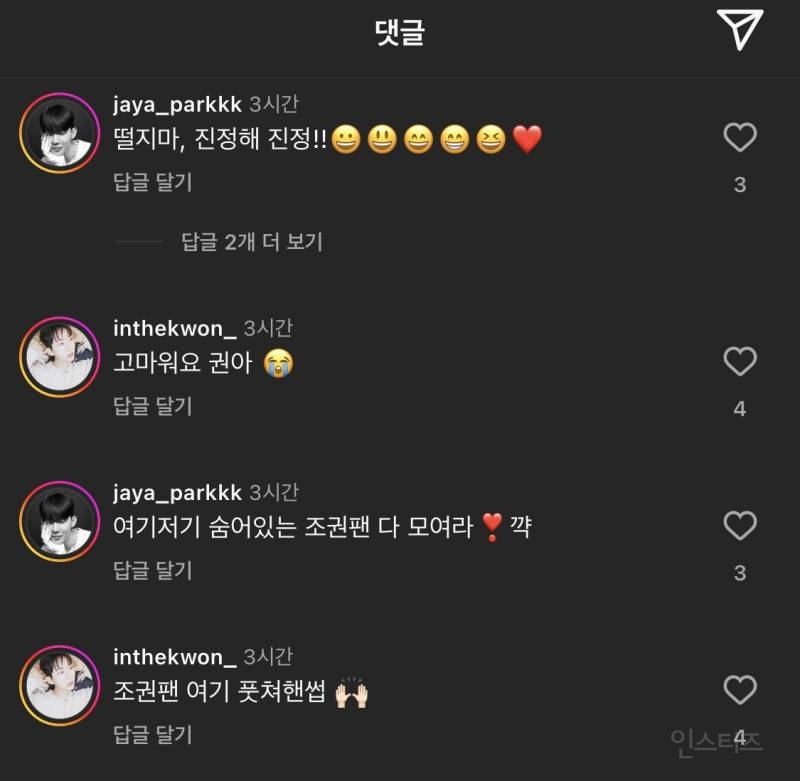 2세대 아이돌 팬들이 감동한 콘서트 이름.jpg | 인스티즈