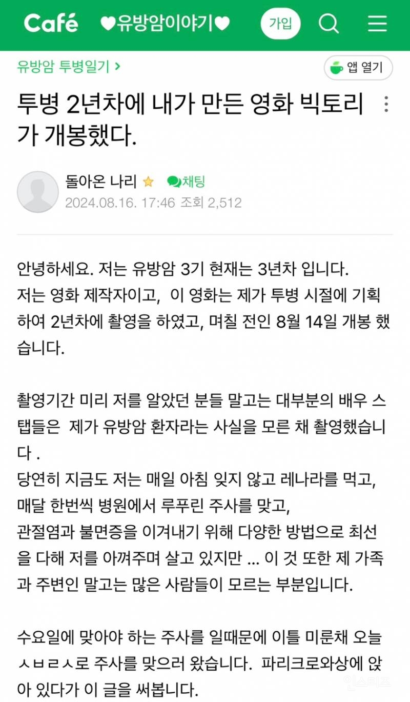 투병 2년차에 내가 만든 영화 빅토리가 개봉했다 | 인스티즈