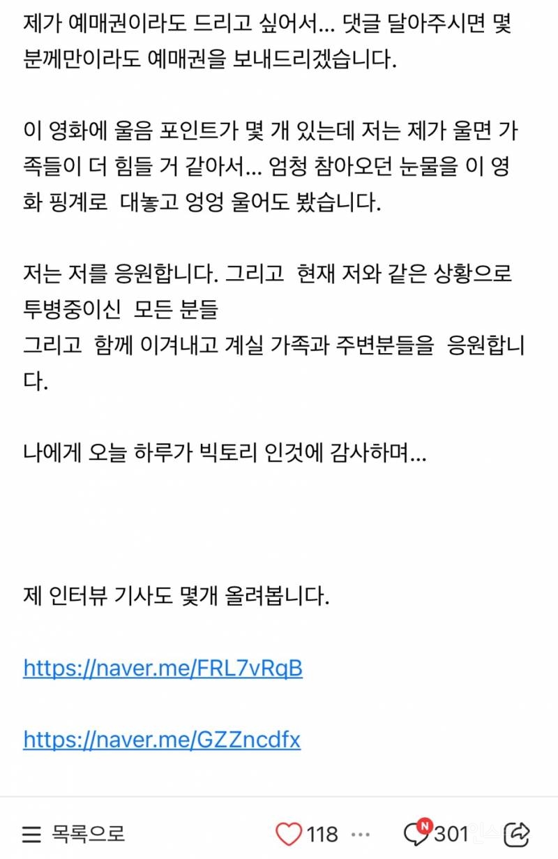 투병 2년차에 내가 만든 영화 빅토리가 개봉했다 | 인스티즈