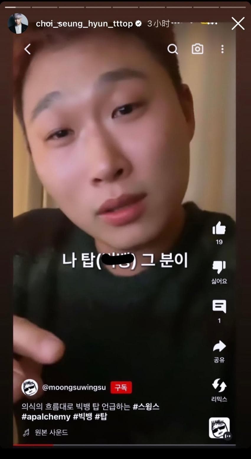 [잡담] 빅뱅팬들 계정 다 차단 중인 탑 | 인스티즈