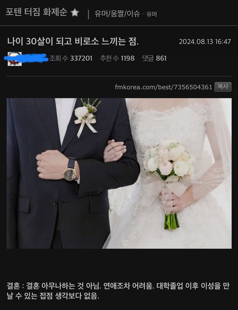 나이 30살이 되고 비로소 느끼는 점.jpg | 인스티즈