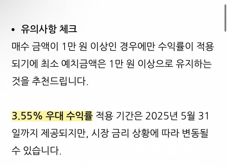[잡담] 증권사 cma통장 질문 좀 드릴게요ㅠㅠㅠ | 인스티즈