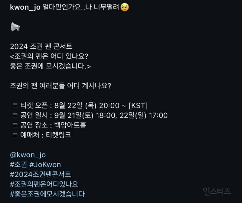 팬들을 좋은 조권에 모시겠다는 한 연예인 .jpg | 인스티즈