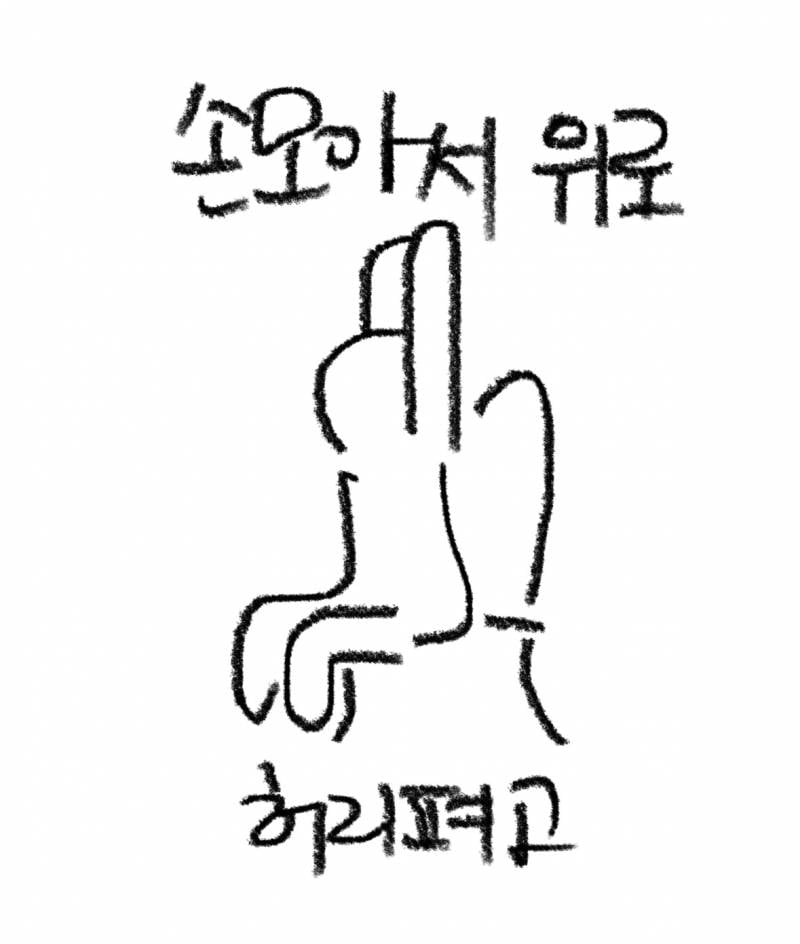 [잡담] 얘들아 똥안나올때 진짜 속는셈치고 이자세 해봐 | 인스티즈