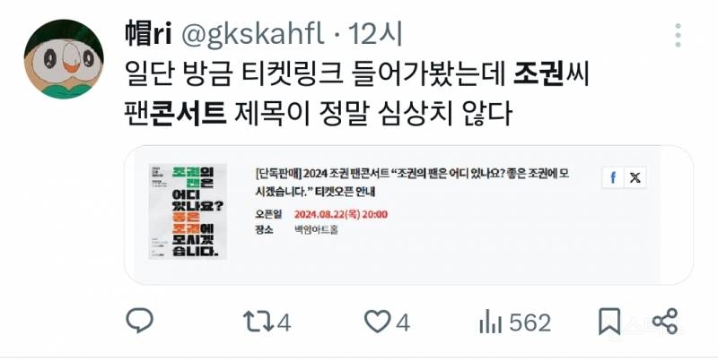 2세대 아이돌 팬들이 감동한 콘서트 이름.jpg | 인스티즈