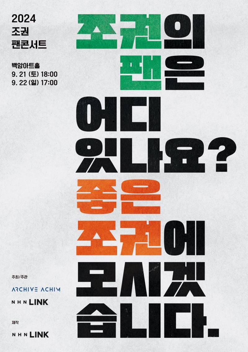 2세대 아이돌 팬들이 감동한 콘서트 이름.jpg | 인스티즈