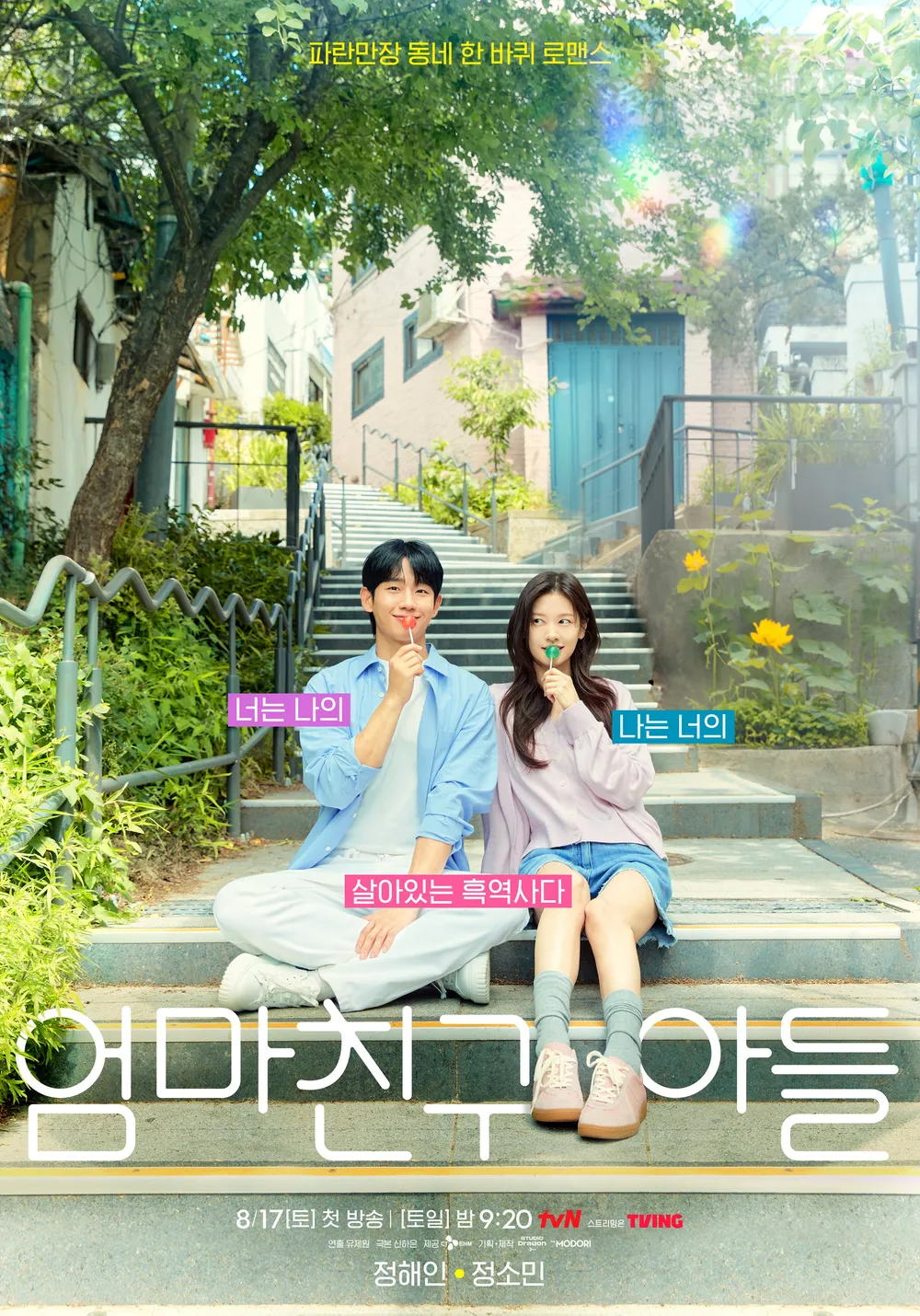 로맨스에 가족 서사까지 완벽한 드라마 엄친아 | 인스티즈