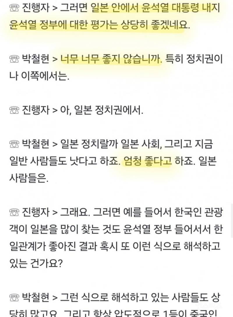 일본 정부, "윤석열 잘하고 있으니, 그냥 놔두자" | 인스티즈