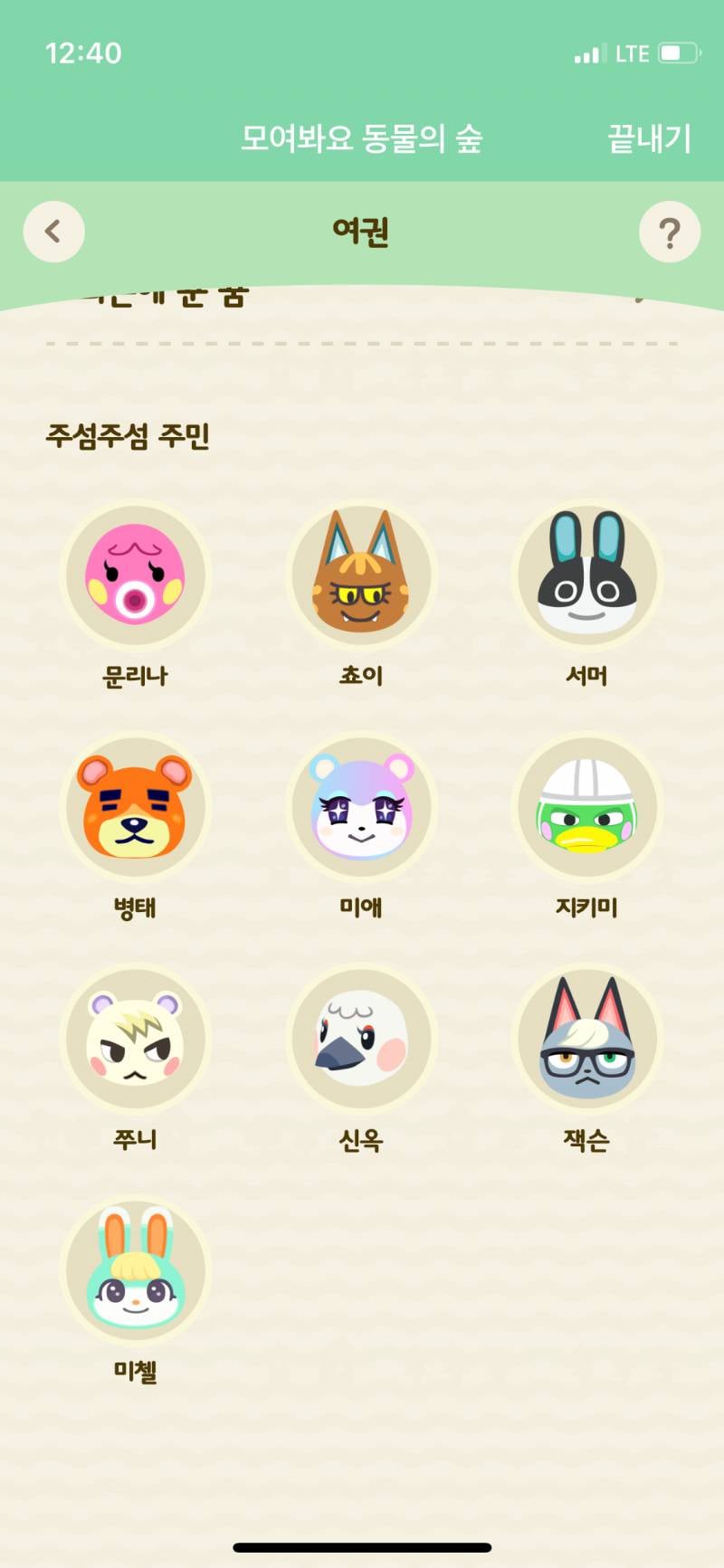 [잡담] 나 좀 운 좋은 편 같아 | 인스티즈