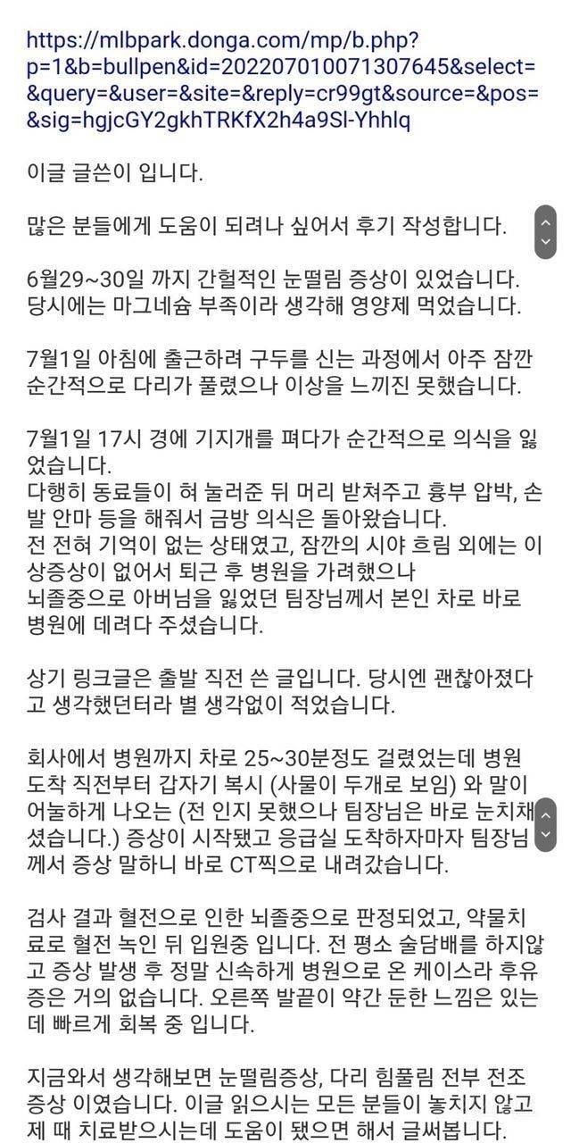 이 글 보시고 주기적으로 비슷한 증상 보이시면 재빨리 지체없이 병원 꼭 가셔야 합니다 | 인스티즈