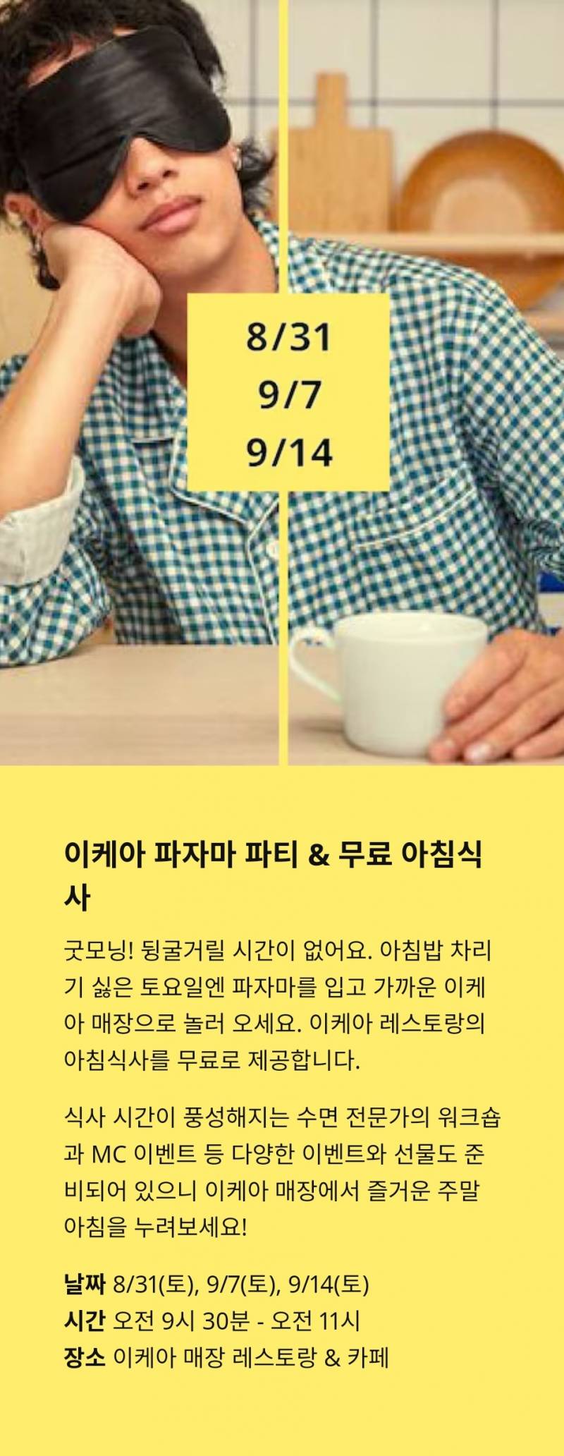 현재 반응 좋은 참신한 이케아 이벤트...jpg | 인스티즈