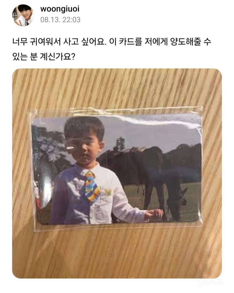 보고 있으면 울리고 싶은 연하남 | 인스티즈