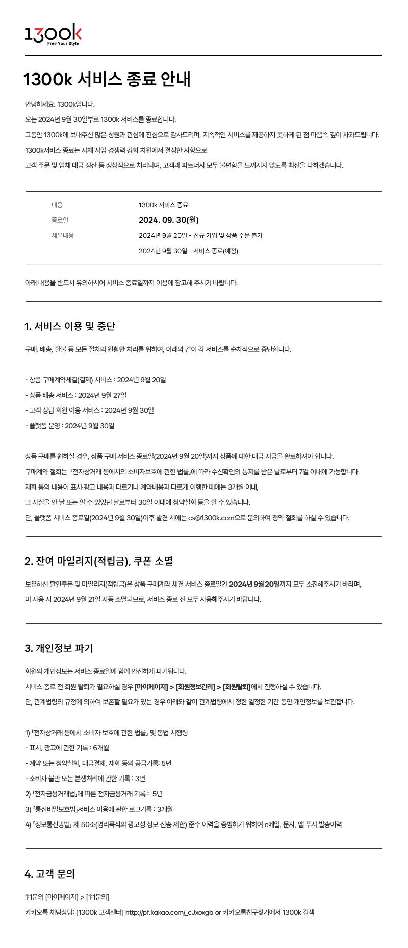 [잡담] 헐랭 바보사랑도 사라지더니 1300k도 사라지네 | 인스티즈