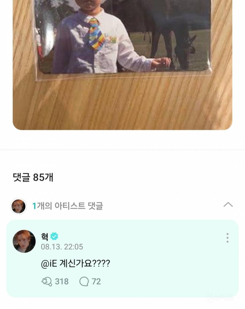 보고 있으면 울리고 싶은 연하남 | 인스티즈