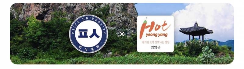 [피식대학] 안녕하세요 영양군수입니다 | 인스티즈
