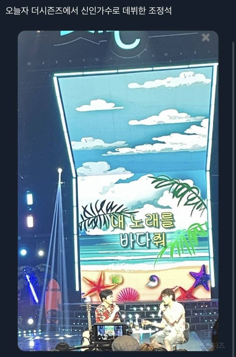 21년차 배우지만 신인가수로 첫 음방 데뷔 무대한 조정석 | 인스티즈