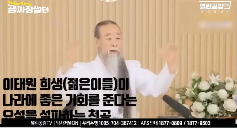 윤석열부부 일본 주술의 힘을 빌어 국가 통치? "우리 남편 영적인 끼가 있어.” | 인스티즈