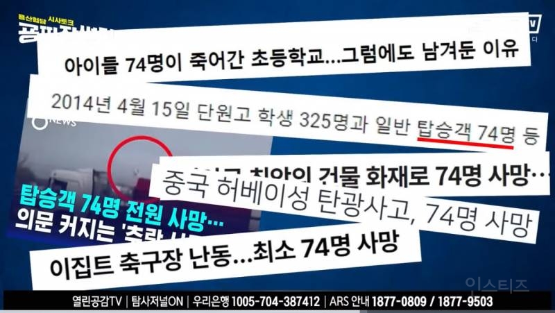 윤석열부부 일본 주술의 힘을 빌어 국가 통치? "우리 남편 영적인 끼가 있어.” | 인스티즈