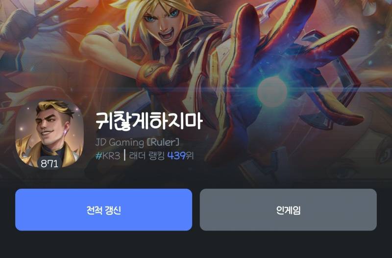 [잡담] 룰러선수 세트로 구매하셨나? | 인스티즈