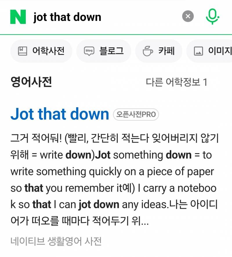 [잡담] JOT THAT DOWN | 인스티즈