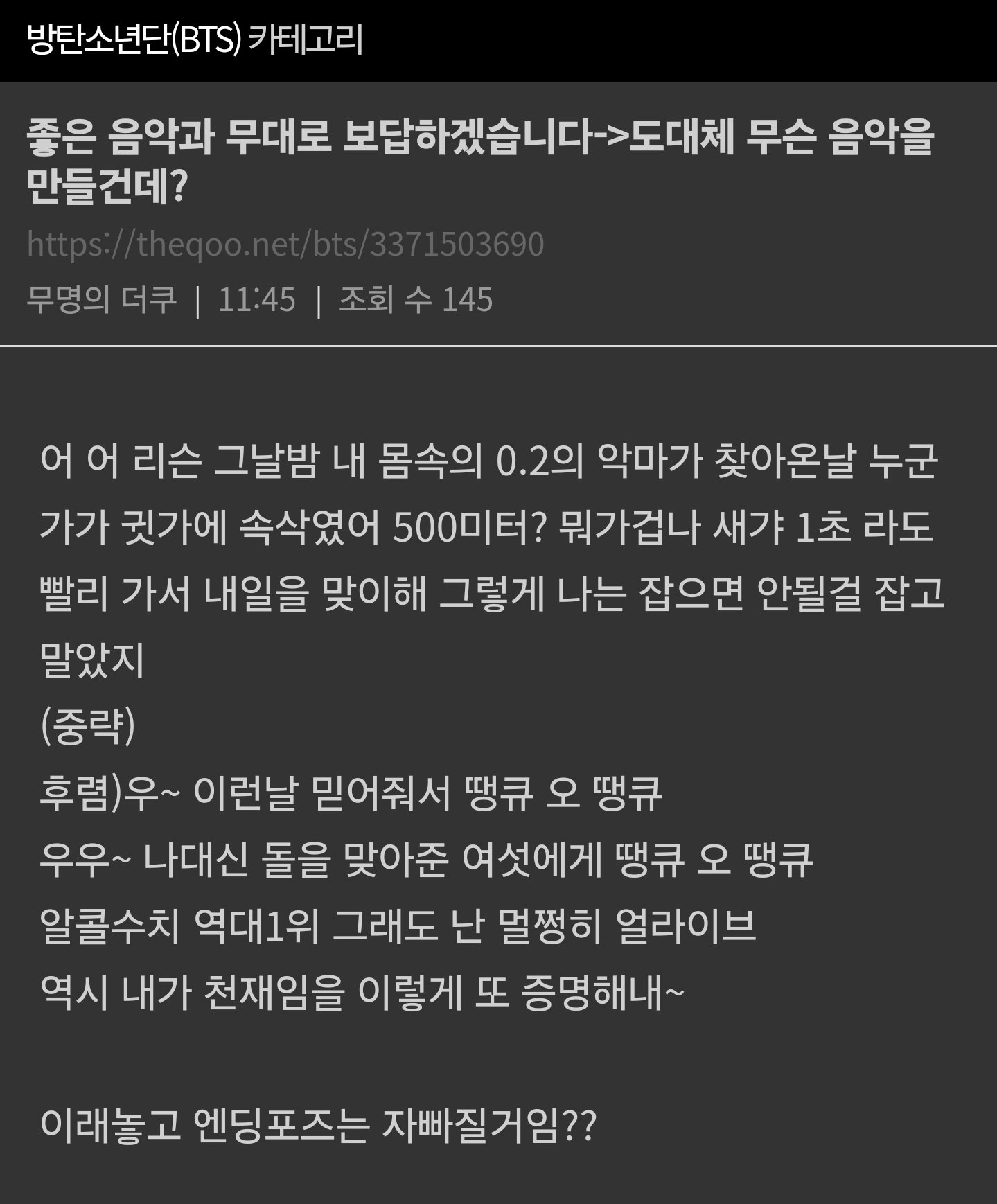 [잡담] 미쳤나 방탄 팬들이 슈가 조롱 제일 잘 함ㅋㅋㅋㅋㅋㅋㅋ | 인스티즈