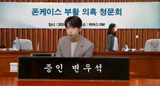 [잡담] 변우석 왜 폰 케이스 똑같아... 부활했엉.. | 인스티즈